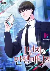 1st year Max Level Manager