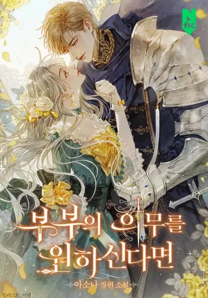 A Couple Of Obligations