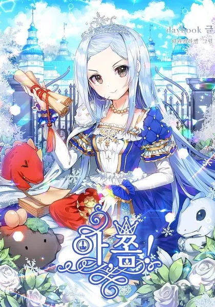 Ah, Hang on a Little Longer, My Lord