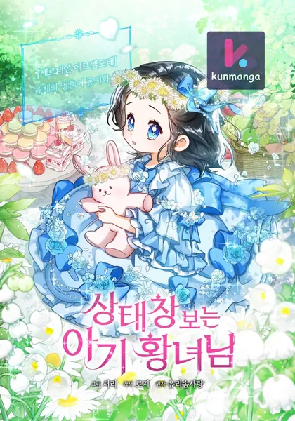 Baby Princess Through the Status Window
