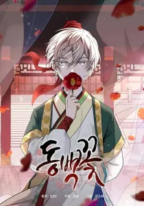 Camellia