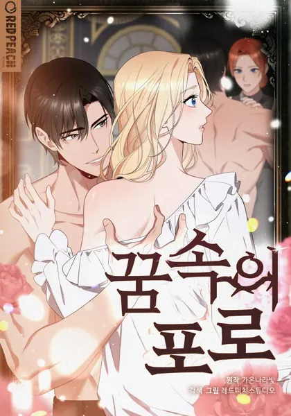 Captive in Dreamland