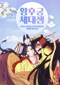 College Student Empress