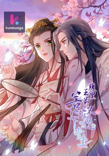 Counterattack of a scheming princess