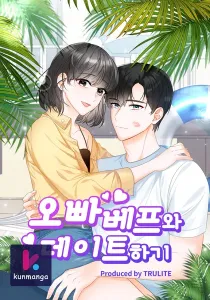 Dating My Best Friend’s Sister