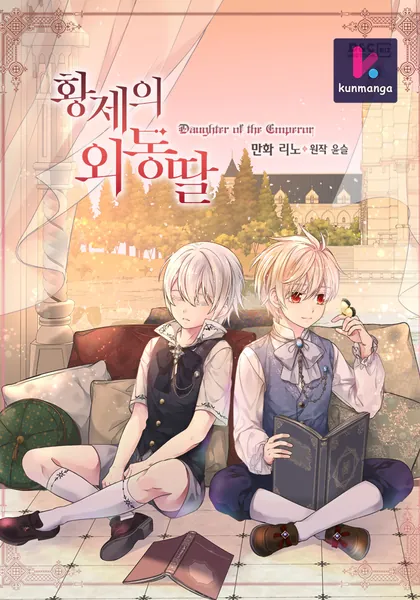 Daughter Of The Emperor