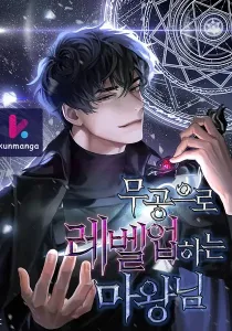 Demon Lord’s Martial Arts Ascension