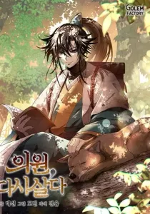 Doctor’s Rebirth