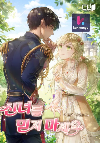 Don’t Trust The Goddess