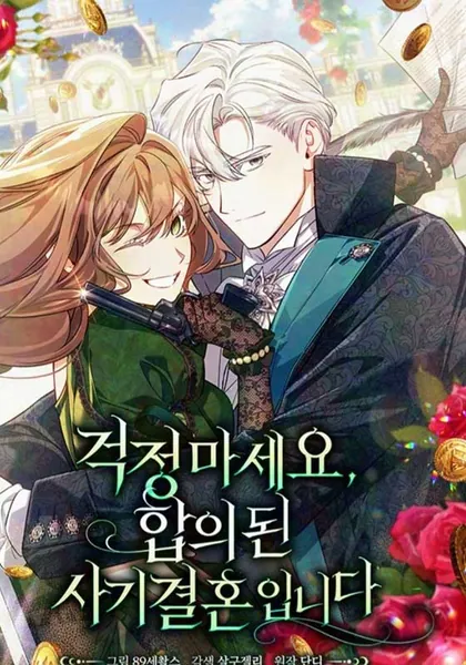 Don’t Worry, We Both Agreed to this Fraudulent Marriage