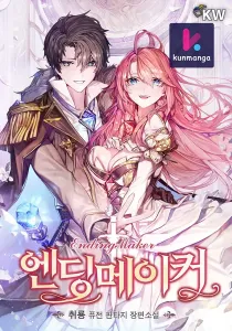 Ending Maker