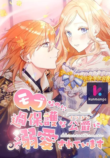 Even though I become a side character, I’m being adored by an overprotective duke