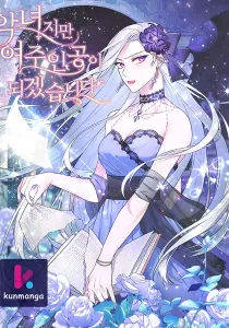 Even Though I’m the Villainess, I’ll Become the Heroine!