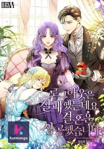 Failed to Log Out, but Succeeded in Marriage