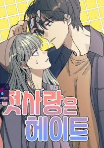 First Love, Lasting Hate