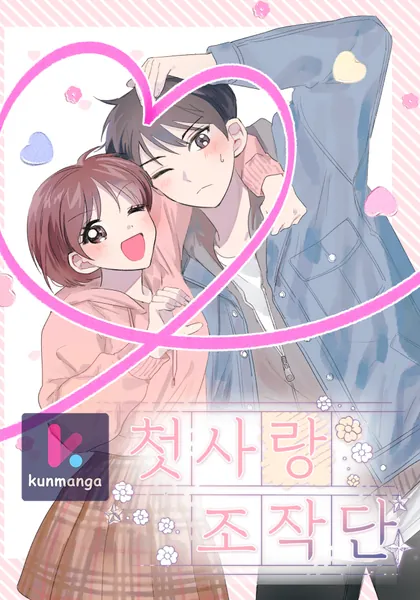 First Love Operation