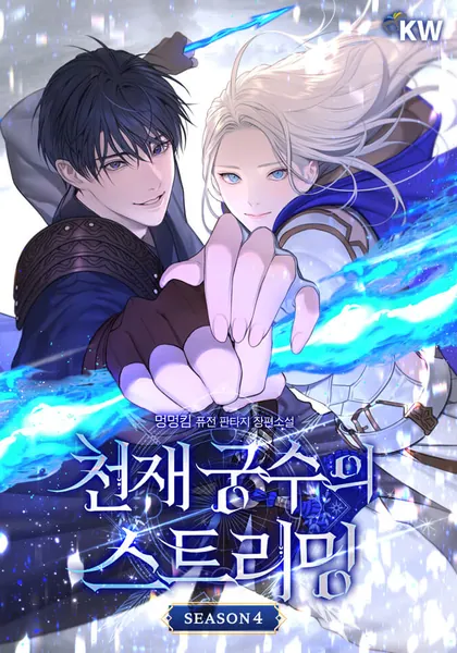 Genius Archer’s Streaming