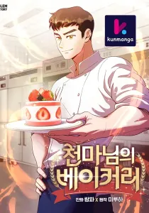 Heavenly Demon Bakery