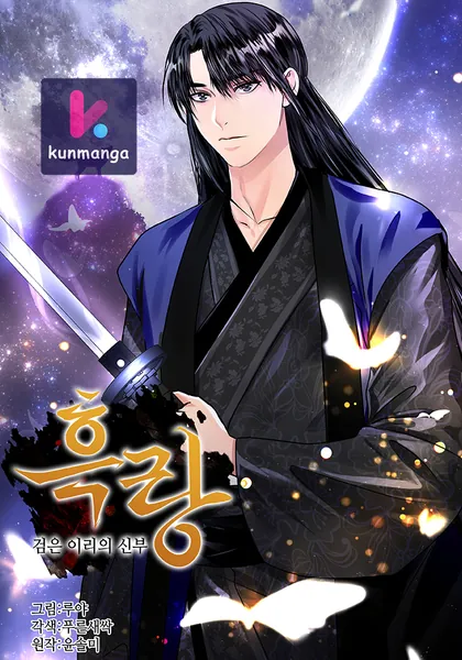 Heilang: The Bride Of The Black Wolf