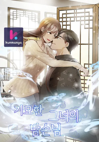 Her Peculiar Visitor