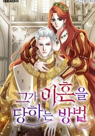 How He Gets Divorced