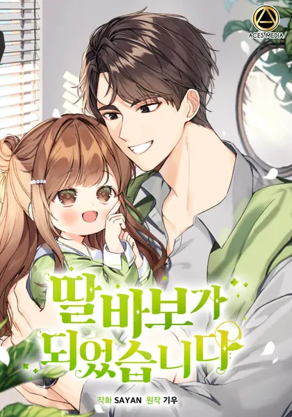 I Become a fool when it comes to my Daughter