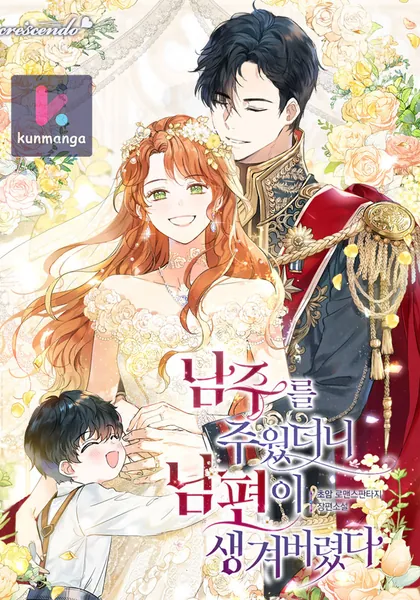 I Found a Husband When I Picked up the Male Lead