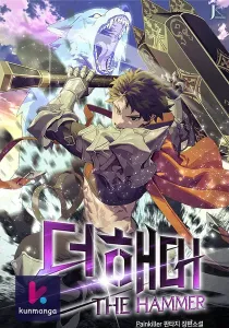 I Picked A Hammer To Save The World