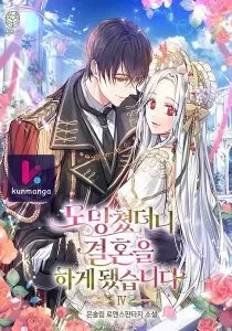 I Ran Away and Got Married