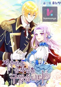 I Saved The Cursed Duke