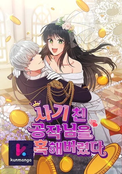 I Seduced The Deceitful Duke