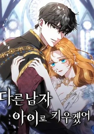 I Will Raise My Child As Another Man’s