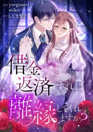 If I Pay The Whole Debt Will You Accept The Divorce