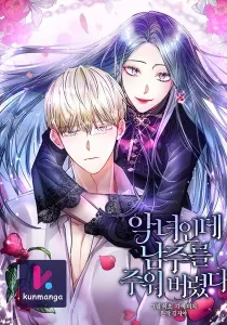 I’m A Villainess, But I Picked Up the Male Lead