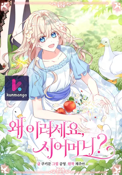 I’m living with my Mother-in-law!