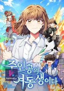 I’m the Main Character’s Little Sister