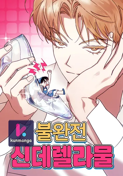 Imperfect Cinderella Story