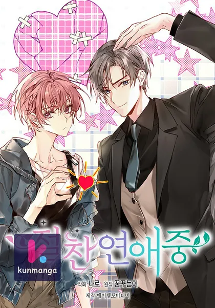 In a passionate relationship