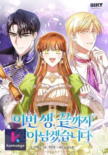 In This Life, I Will Survive Until the End