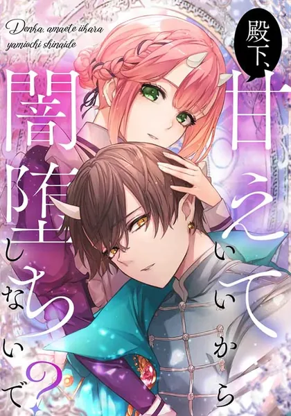 Indulge In Me, My Prince, But Stay Away From The Abyss