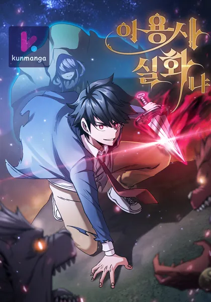 Is This Hero for Real?