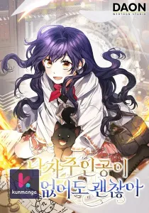 It’s Okay if There’s no Male Lead