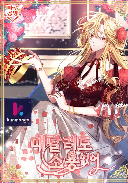 It’s Useless to Hang On