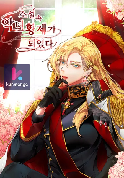 I’ve Become The Villainous Empress Of A Novel