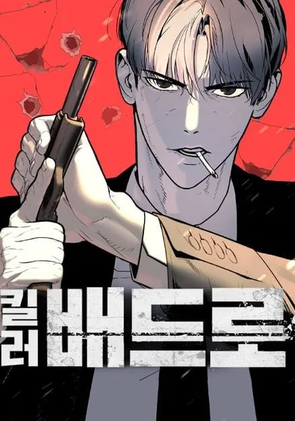 Killer Pietro