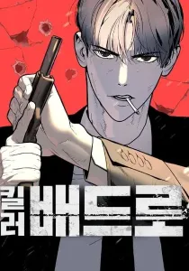 Killer Pietro