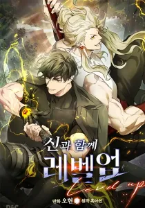 Leveling With The Gods