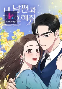 Marry my husband