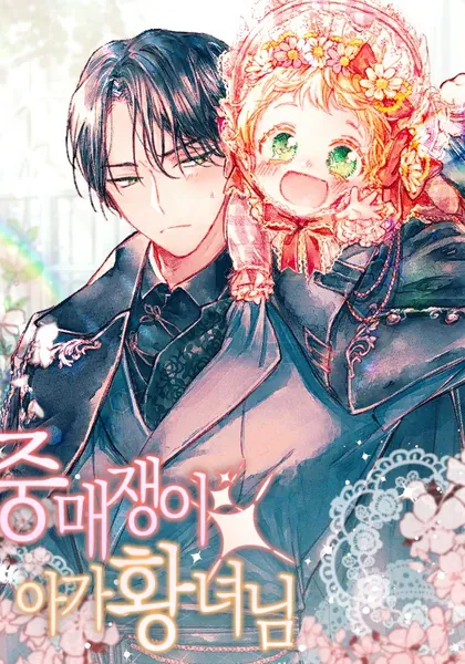 Matchmaking Baby Princess