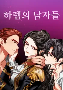 Men of The Harem